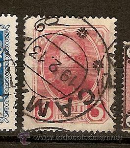Sellos: Rusia (I4) - Foto 1