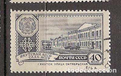 Sellos: Rusia 1958 (3) - Foto 1