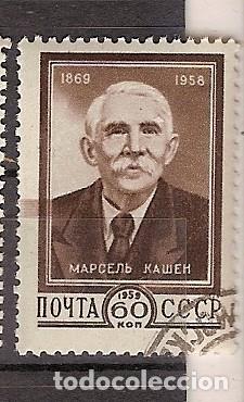 Sellos: Rusia 1958 (13) - Foto 1