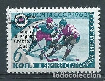 Sellos: URSS,1963,URSS campeona del mundo de hockey sobre hielo,yvert 2645,usado