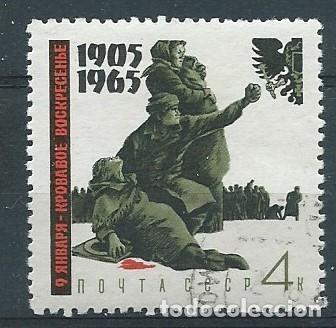Selos: URSS,1965,60 aniversario de la revoluci&oacute;n de 1905,domingo sangriento,yvert 2985,usados