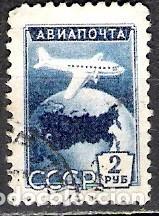 Sellos: RUSIA, URSS 1955 - USADO - Foto 1