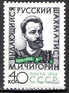 Sellos: RUSIA, URSS 1958 - NUEVO - Foto 1