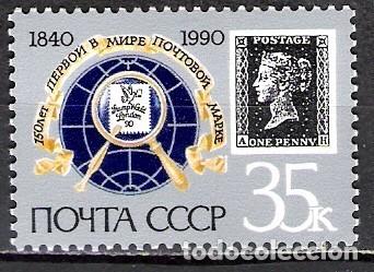Sellos: RUSIA, URSS 1990 - NUEVO - Foto 1