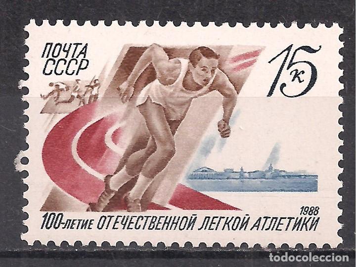 Sellos: RUSIA, URSS 1988 - NUEVO - Foto 1