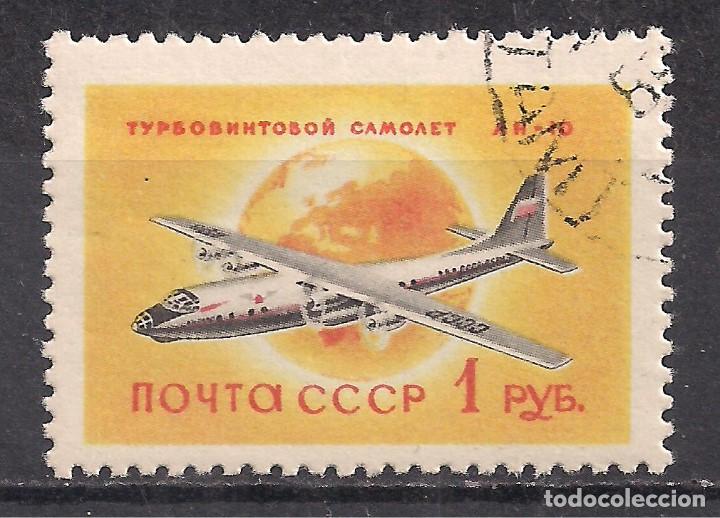 Sellos: RUSIA, URSS 1958 - USADO - Foto 1