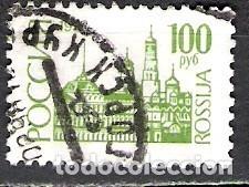 Sellos: RUSIA 1992 - USADO - Foto 1