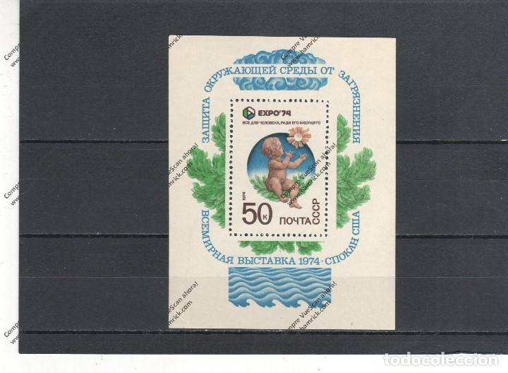 Sellos: RUSIA N&ordm; HB 94 (**) - Foto 1