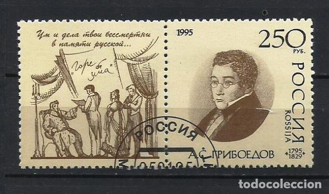Sellos: RUSIA 1995- - (usado) - Foto 1