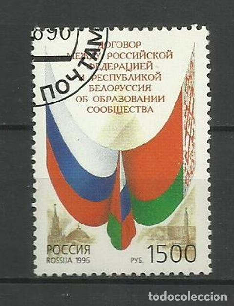 Sellos: RUSIA 1996- - (usado) - Foto 1
