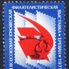 Sellos: RUSIA 1975 - EXPOSICION FILATELICA DE LA JUVENTUD - YVERT Nº 4190**. Lote 365860491
