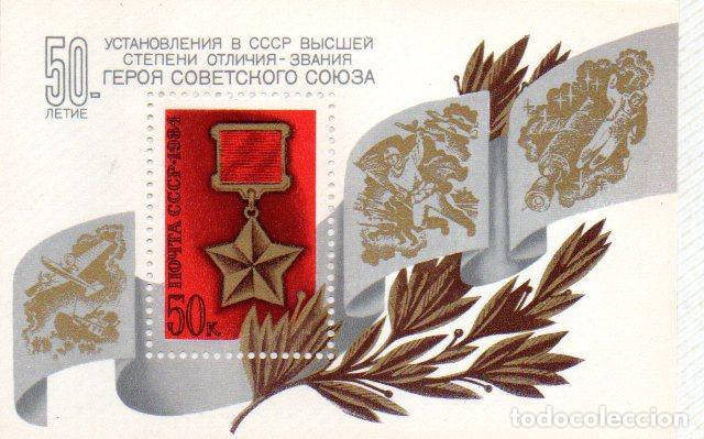 Sellos: RUSIA.- HOJA BLOQUE DEL A&Ntilde;O 1984 - Foto 1