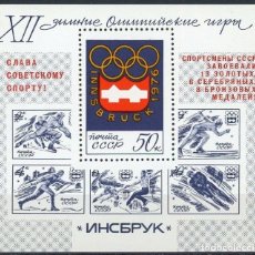 Sellos: RUSIA 1976 HB IVERT 109 *** VENCEDORES SOVIETICOS EN LOS JUEGOS OLIMPICOS DE INNSBRUCK - DEPORTES. Lote 153837454
