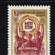 Sellos: RUSIA 4017** - AÑO 1974 - REVISTA DE ARTES, CIENCIA Y TECNICA DE LA JUVENTUD