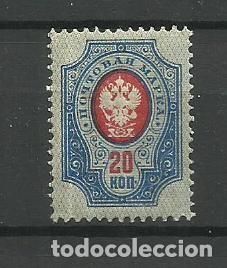 Sellos: RUSIA 1908 SELLO USADO - - Foto 1