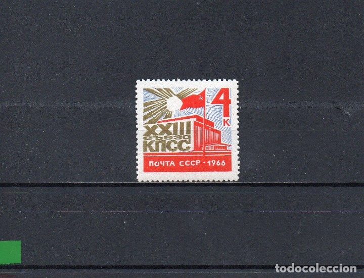 Sellos: RUSIA 1966, YVERT 3063, MNH-SC - Foto 1