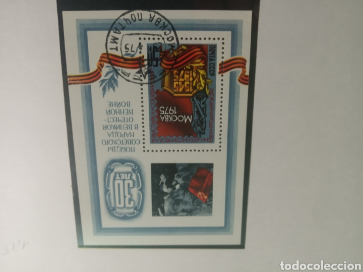 Sellos: CCCP - Foto 3