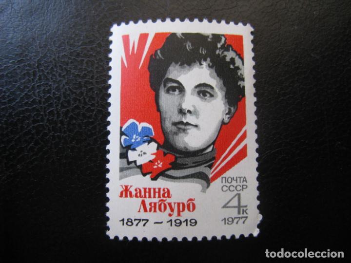Timbres: -rusia 1977, jeanne labourbe, Yvert 4351