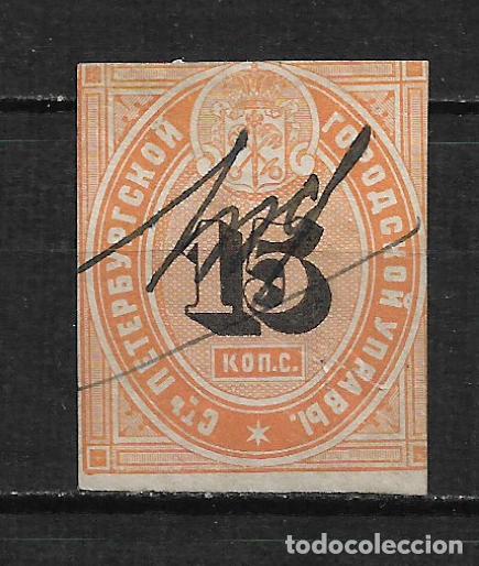 Stamps: rusia 1900-08 fiscal sello municipal de san petesburgo 15 kopeks - 2/9