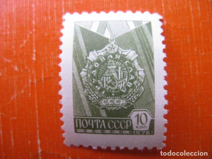 Sellos: +rusia 1978, Yvert 4510 - Foto 1