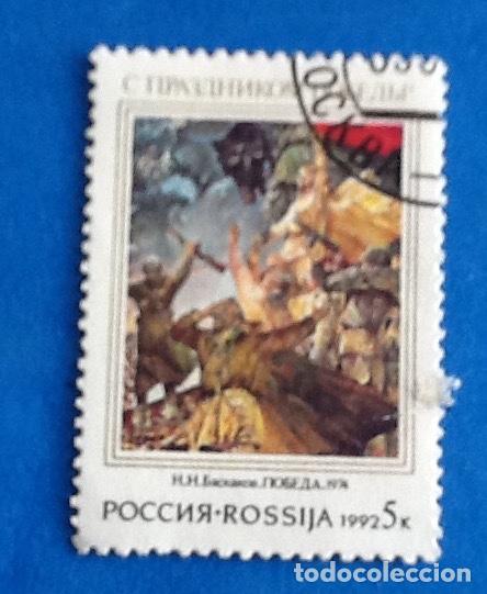 Sellos: URSS. ENVIO INCLUIDO. - Foto 1
