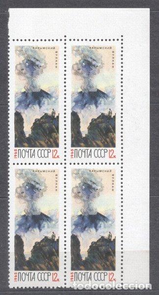 Stamps: Russia USSR 1965 Vulcanoes 12k x 4 MNH    S.617