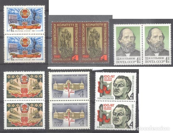 Stamps: Russia USSR 1981 Lot, MNH   AK.031