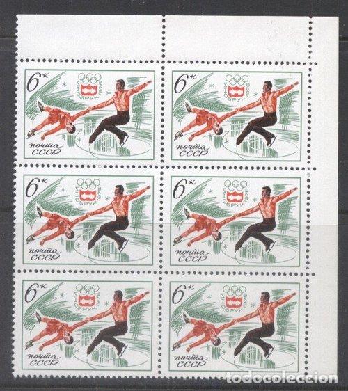 Stamps: Russia USSR 1976 Sport Olympic Winter Games Innsbruck 1 value x 6 MNH    S.576