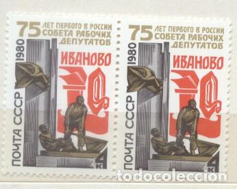 Stamps: Russia USSR 1980 Anniversaries x 2, MNH   H.057