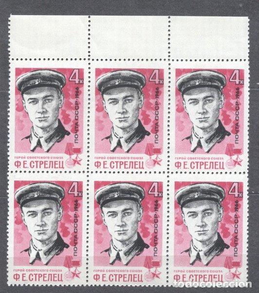 Stamps: Russia USSR 1966 Famous people Heroes of resistance 4k x 6 MNH    S.616