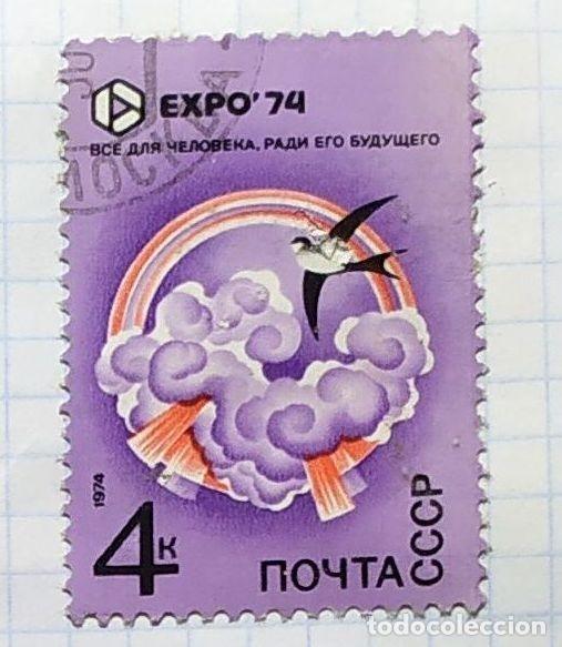 Timbres: CCCP URSS RUSIA SPORT EXPO 1974