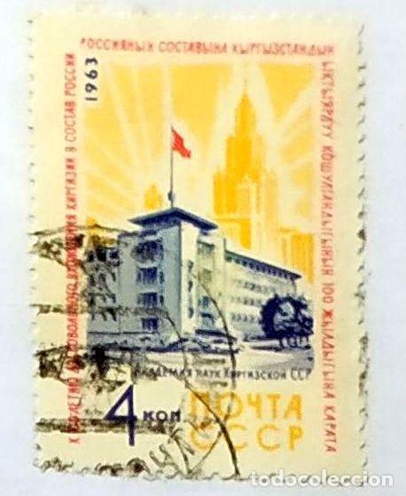 Sellos: CCCP URSS RUSIA EDIFICIO BANDERA 1963 - Foto 1