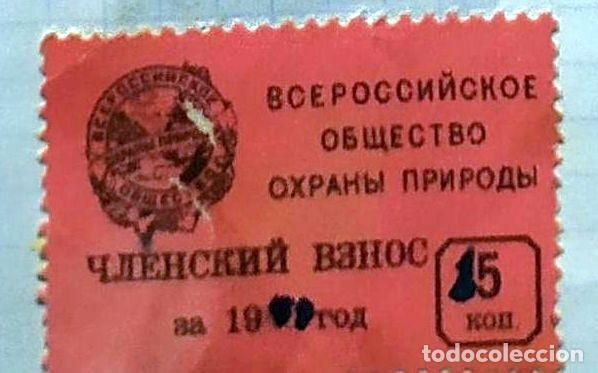 Sellos: CCCP URSS RUSIA ESCUDOS - Foto 1