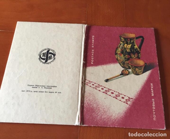 Sellos: Sellos Uni&oacute;n Sovi&eacute;tica - Foto 5