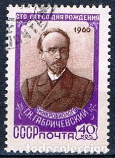 Timbres: URSS / RUSIA 1960 YT 2257 Mi 2315 I Centenario del nacimiento del microbi&oacute;logo G.N.Gabrichevsky, (us
