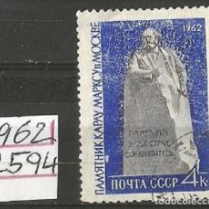 Sellos: UNIÓN SOVIÉTICA - CCCP - URSS 1962 - MI: 2294 - MONUMENTO DE KARL MARX EN MOSCÚ - USADO. Lote 205180361
