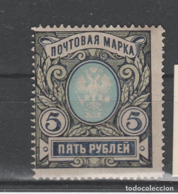 Sellos: RUSIA, 1905. - Foto 1