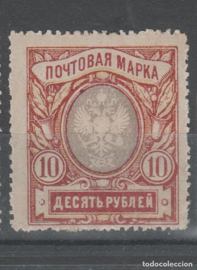 Sellos: RUSIA 1906. - Foto 1