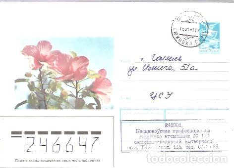Sellos: STATIONERY URSS - Foto 1