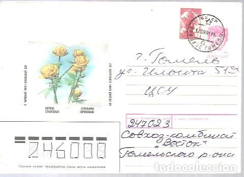 Sellos: STATIONERY URSS - Foto 1