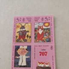 Sellos: HOJA RUSSIA 1989 MNH NEW - CHILDREN PAINTINGS. Lote 219681421