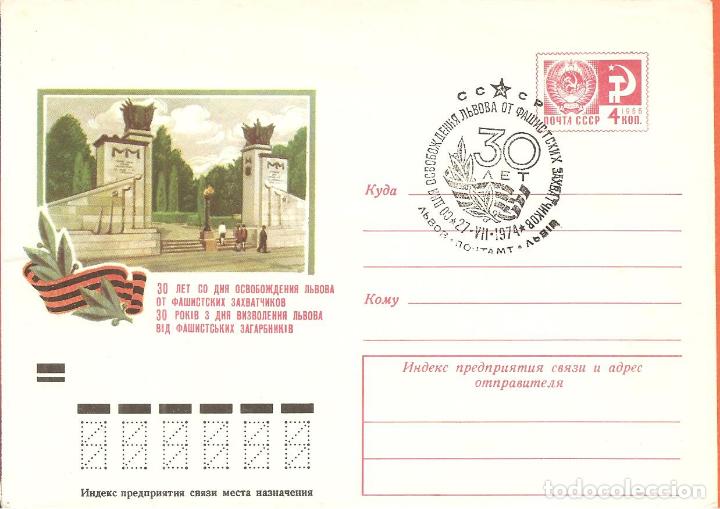 Timbres: SOBRE ENTERO POSTAL MATASELLADO, RUSIA-CCCP, 1974