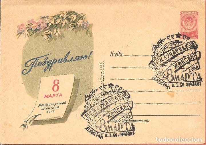 Timbres: SOBRE ENTERO POSTAL MATASELLADO, RUSIA-CCCP, 1960