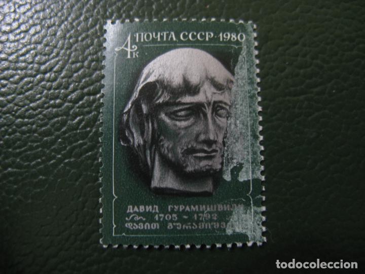 Briefmarken: +rusia,1980, 275 aniv. del poeta david gouramichvili, Yvert 4739