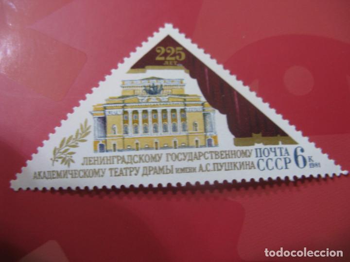 Stamps: +rusia,1981,225 aniv. teatro a.s.pouchkineen leningrado, Yvert 4835