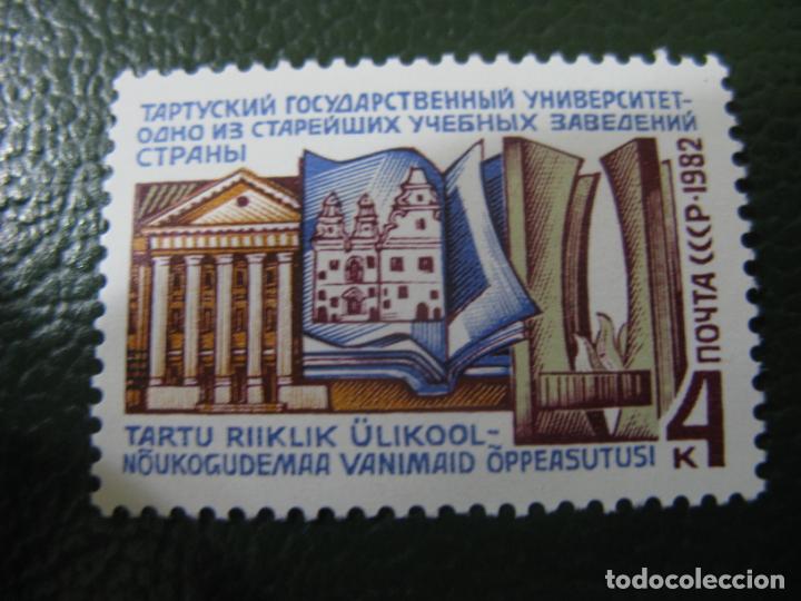 Stamps: +rusia,1982, 350 aniv. universidad de tartu, Yvert 4885