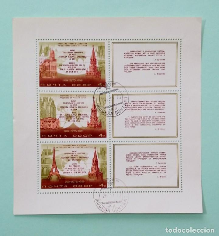 Sellos: URSS, MINI HOJAS, A&Ntilde;O 1973 - Foto 2