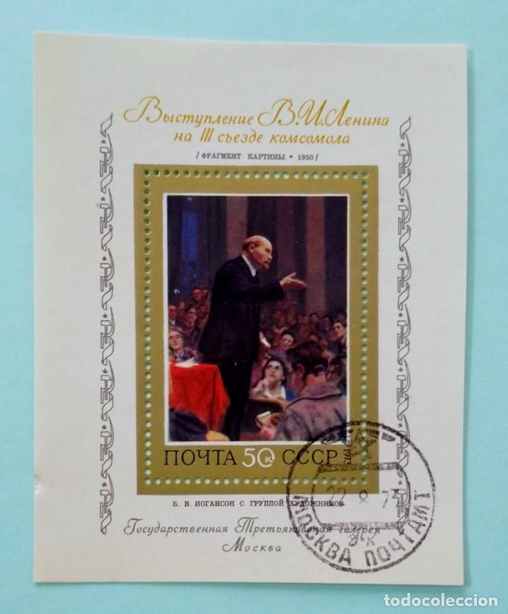 Sellos: URSS MINI HOJAS A&Ntilde;O 1973 - Foto 3