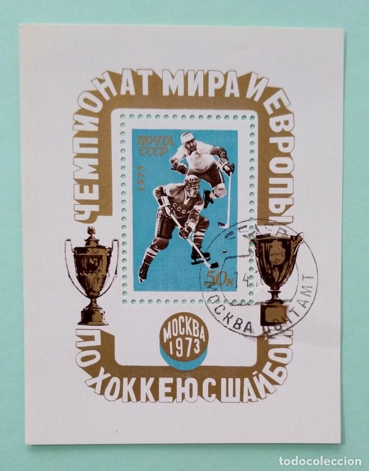 Sellos: URSS MINI HOJAS A&Ntilde;O 1973 - Foto 4