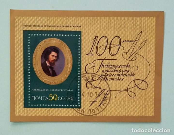 Sellos: URSS, MINI HOJAS, A&Ntilde;O 1971 - Foto 2
